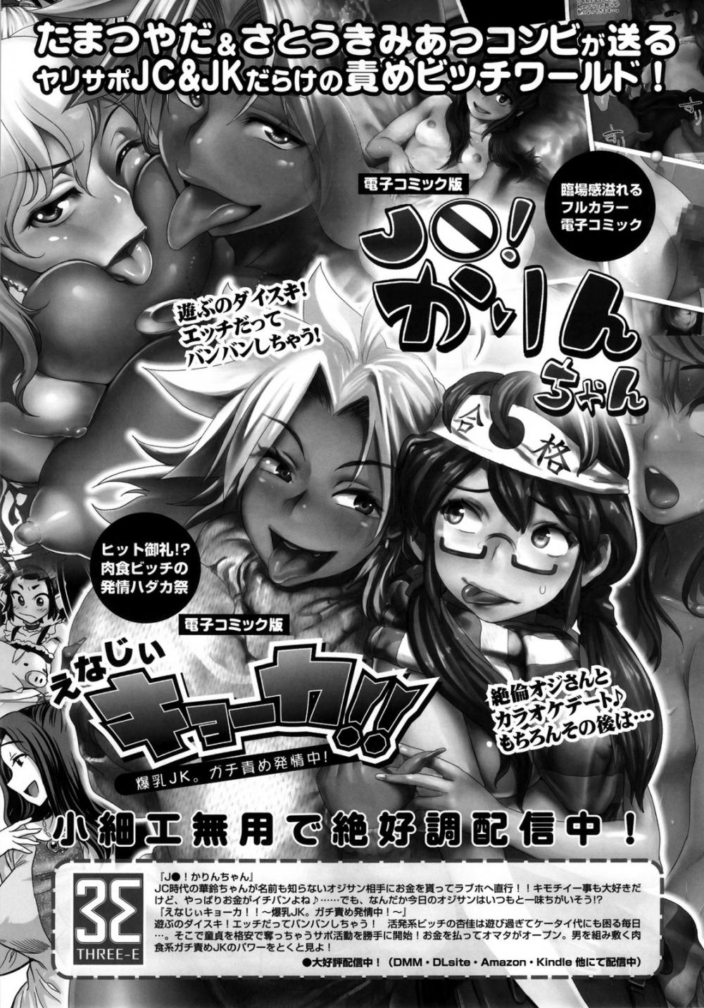 Hentai Manga Comic-Energy Kyo-ka Soushuuhen Gaisen Fukki Hen-Read-24